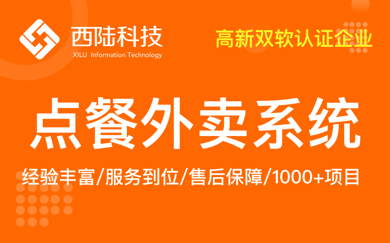 外賣跑腿餐飲服務(wù)系統(tǒng)怎么賣？